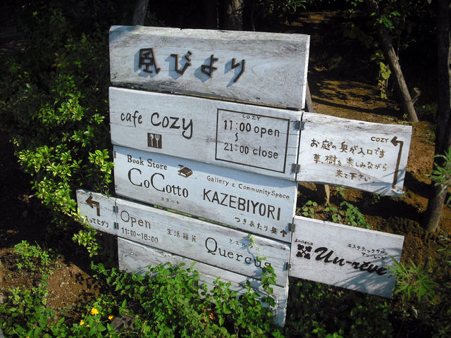 カフェCOZY深江店