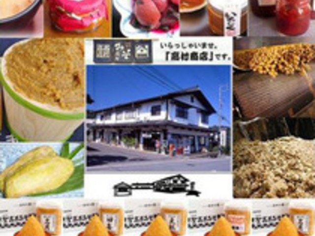 「味噌蔵 たかむら」