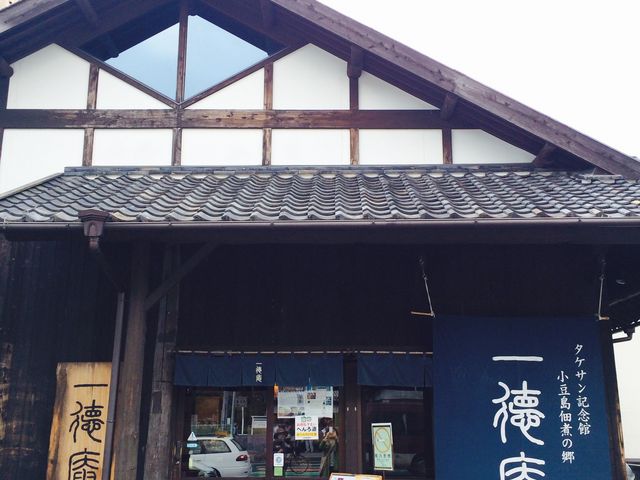 一徳庵