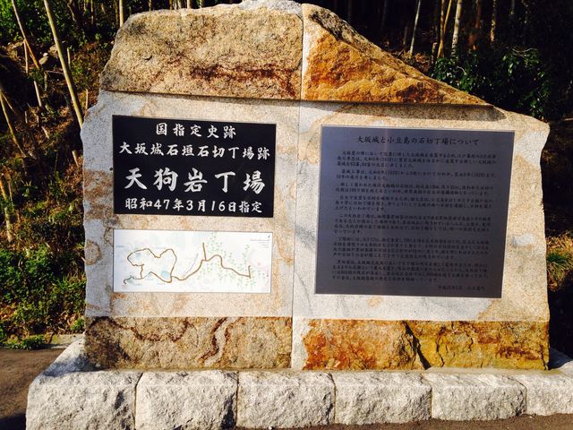 大きな天狗岩と呼ばれる岩。簡単な山あるきができる_天狗岩丁場跡