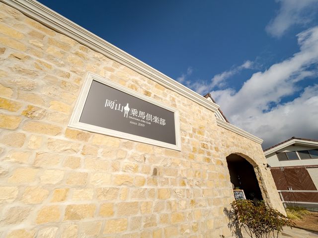 経験豊富なスタッフ陣がお客様を元気にお迎えします!!_岡山乗馬倶楽部