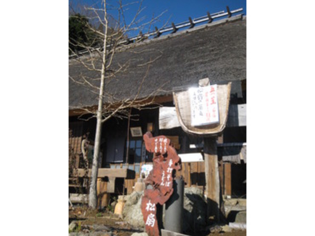 古民家のお店です。雰囲気も抜群!_松扇ー手打そば、うどん