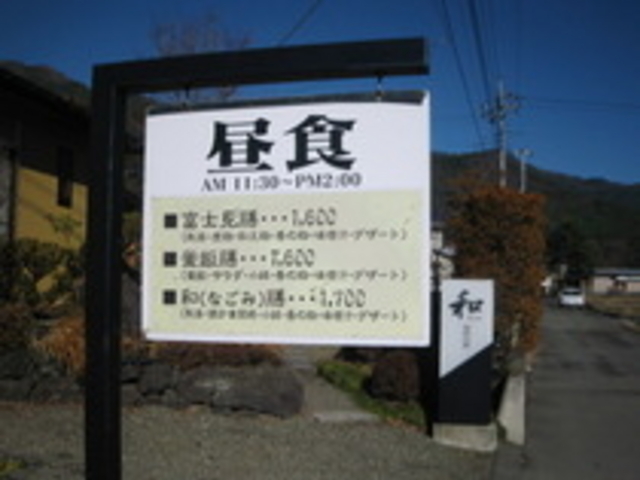 昼食がメインです。念のため問合せを!_和食 和