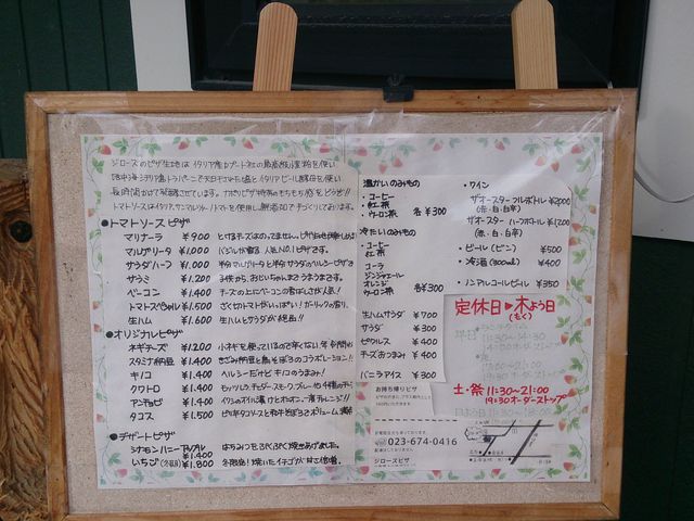 ジローズピザ