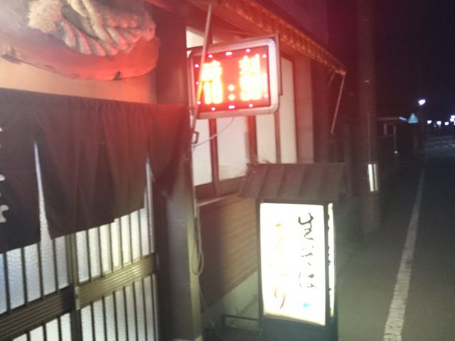 鈴木屋