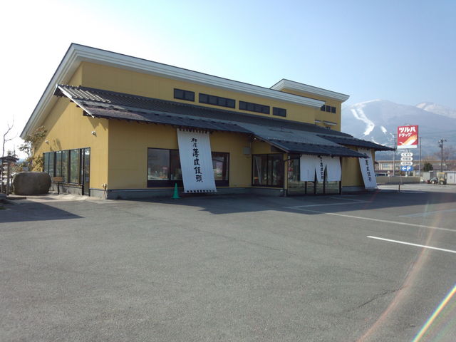 柏屋磐梯高原
