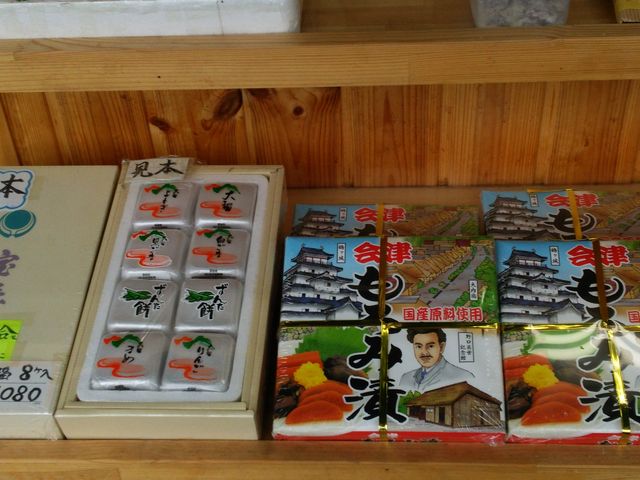 (有)宝来堂製菓