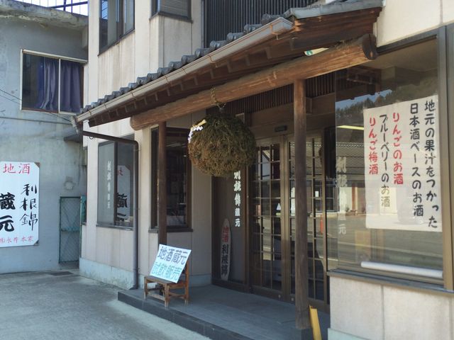 永井本家