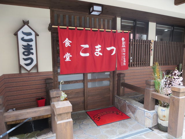 大衆食堂 こまつ