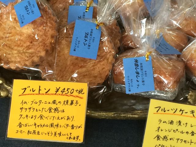 葡萄工房 ワイングラス館