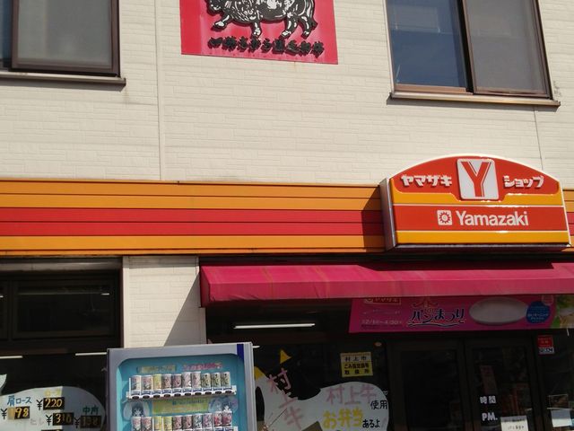 肉のとおやま
