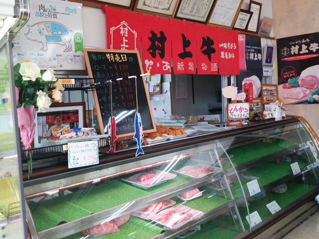 肉のとおやま