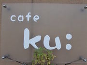 cafe ku:の写真2