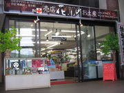 白樺リゾート 売店・お土産 花小町の写真1