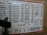 鈴木屋の写真2