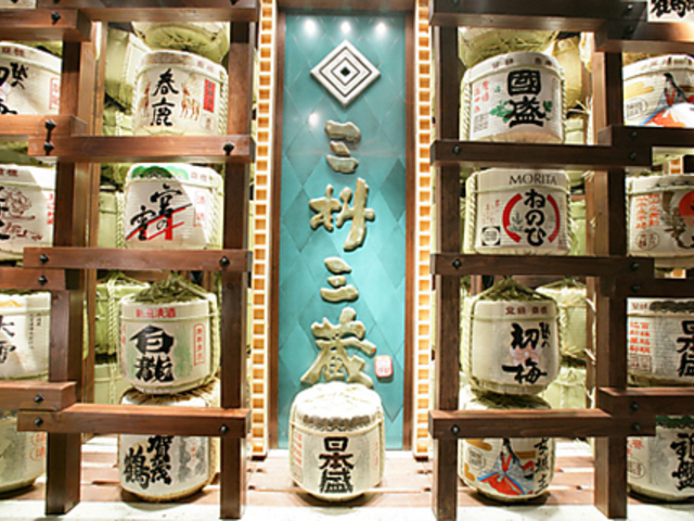 牛タンと海鮮 日本酒 居酒屋 三枡三蔵 仙台駅前本店の写真1