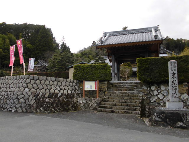 東光院