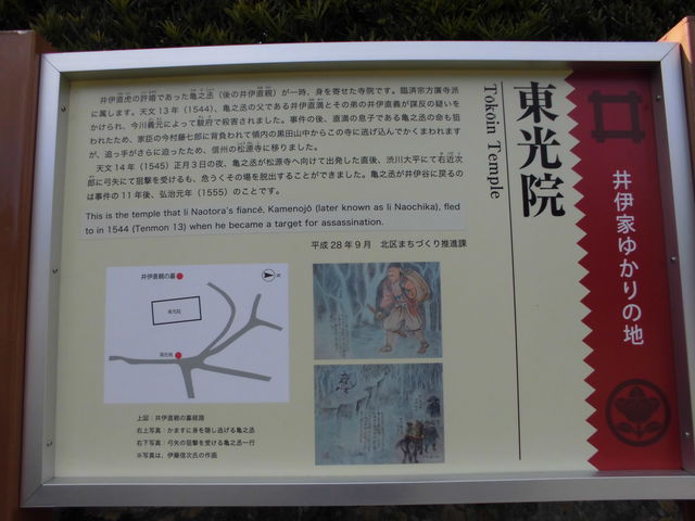 東光院