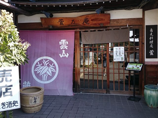 お蕎麦屋・喫茶・利き酒・お土産品コーナーがあります。_工房陶(すえ)