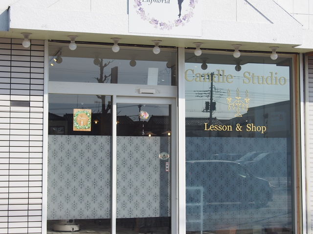 外観写真_Atelier Euphoria