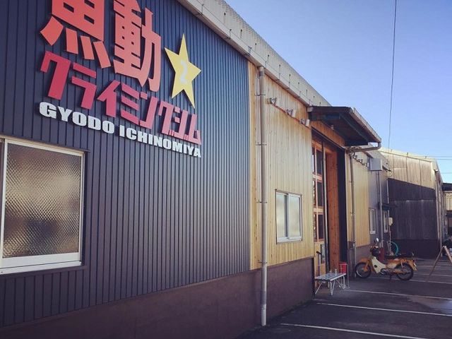 魚動2一宮