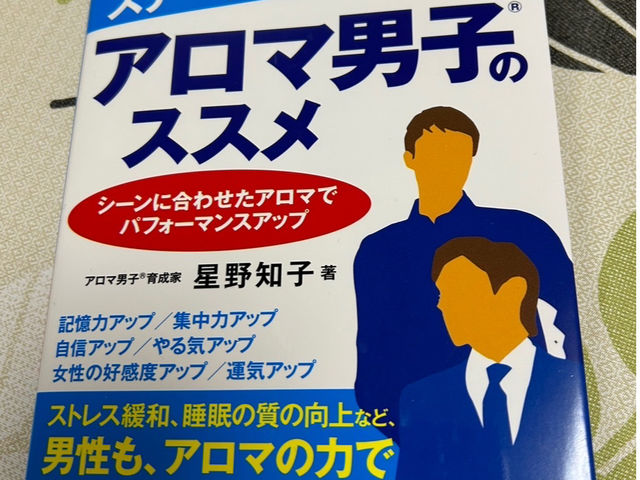 アロマ&ハーブ太樹