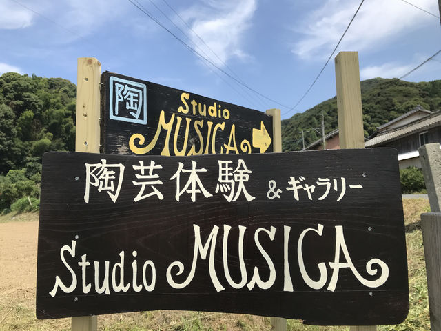 小さな看板のところ、細い道を入って来て下さい_陶芸体験&ギャラリー Studio MUSICA