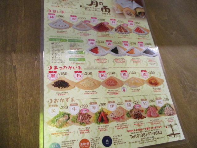 絹焼包み 月の雨