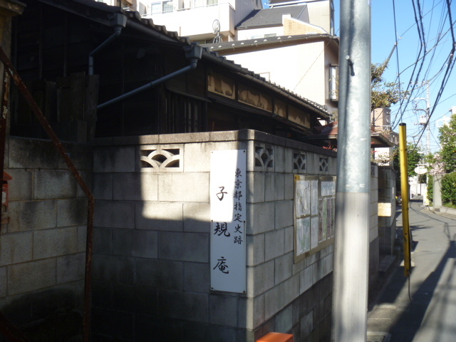 子規庵