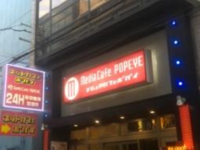 メディアカフェポパイ心斎橋店