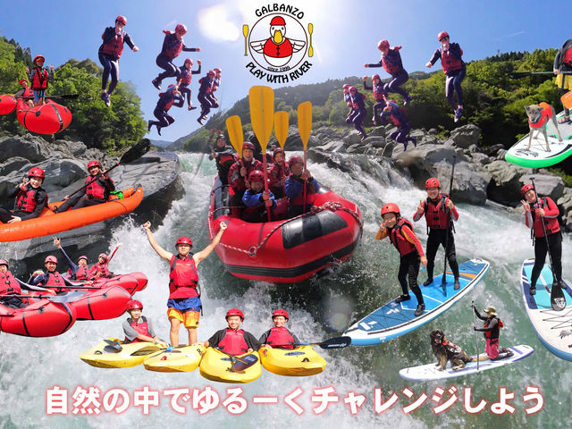 いろいろ出来る・いろいろ遊ぼう_水遊び!ガルバンゾ (株)リバーランプラス