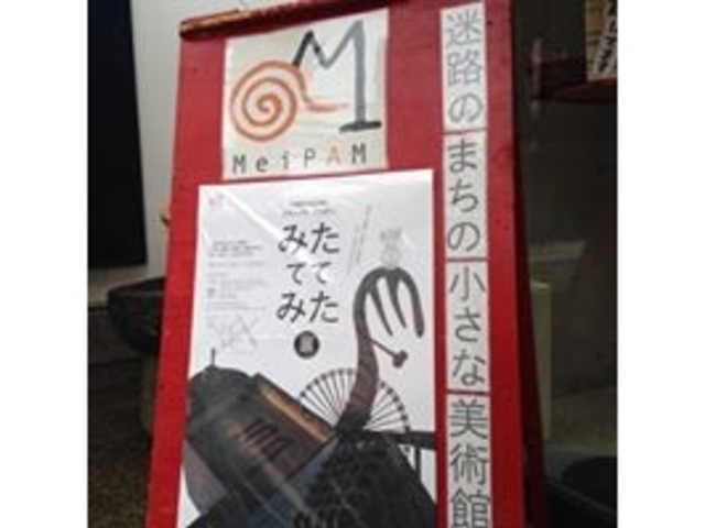MeiPAM(メイパム)