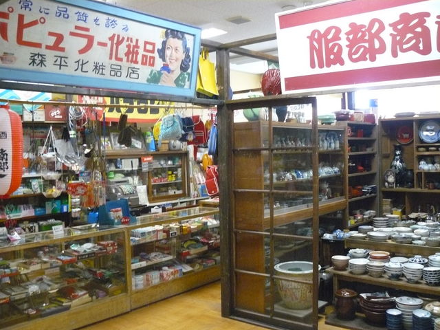 山の駅 昭和の学校
