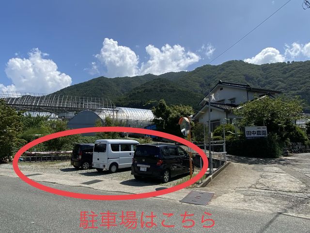 駐車場あります。_田中農園