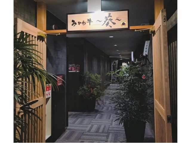 館内レストランみかわ牛〜葵〜エントランス_ホテル三河 海陽閣