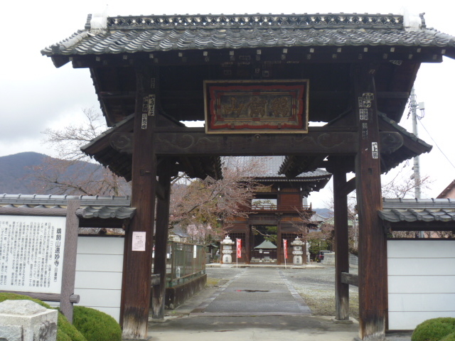 遠妙寺