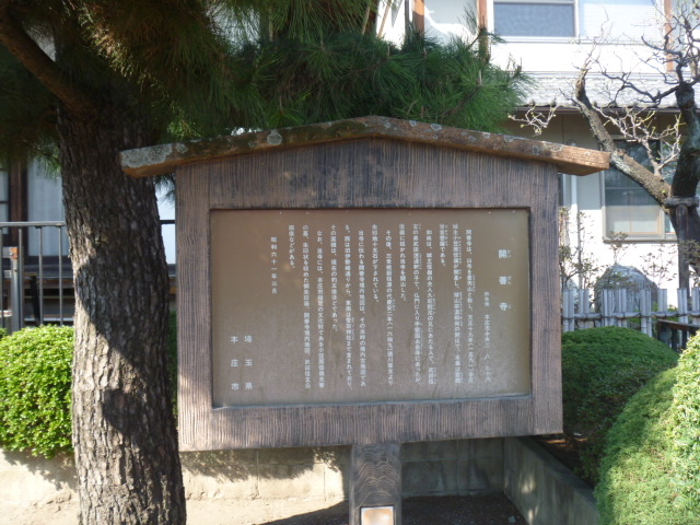 開善寺