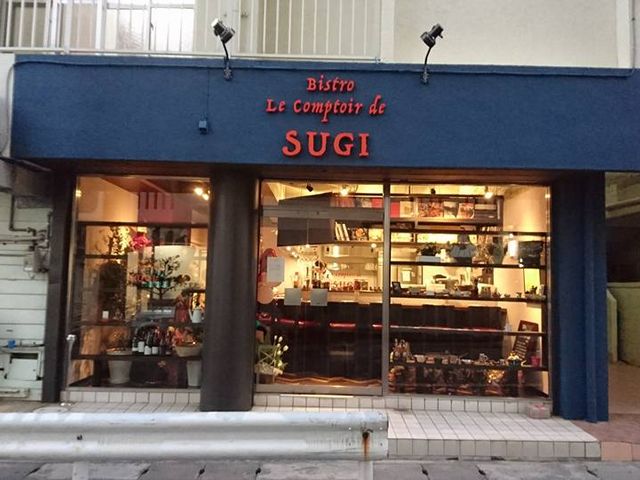 Bistro Le comptoir de SUGI ビストロ ル コン
