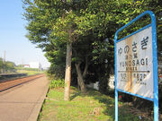のと鉄道株式会社の写真3