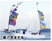 荒ますつり船の写真2