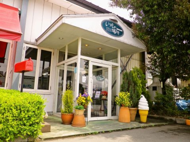 いつもの場所 大野目店の写真1