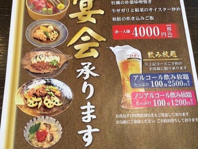 酒菜家 おあじ 布瀬店の写真1