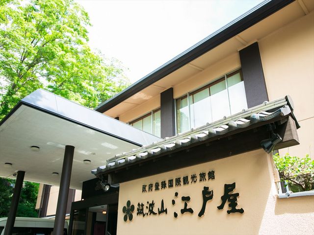 筑波山神社に一番近い宿。筑波山登山、観光の拠点に。_筑波山江戸屋