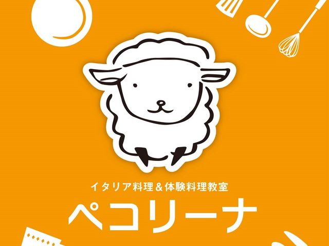 イタリア料理体験教室ペコリーナ