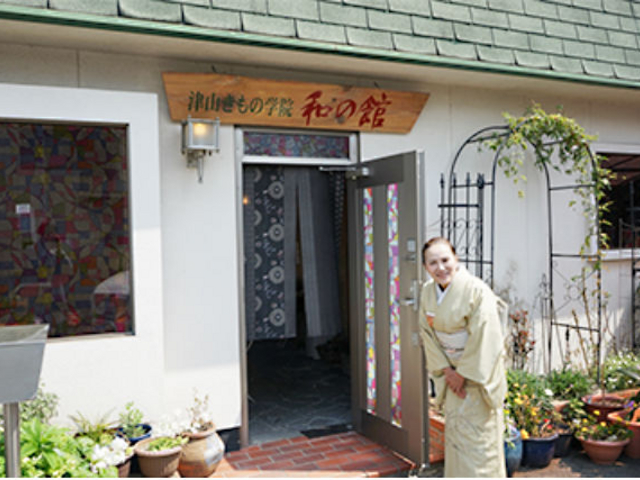 津山きもの学院 国際喫茶 和の館