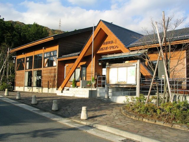 山岳スポーツセンター