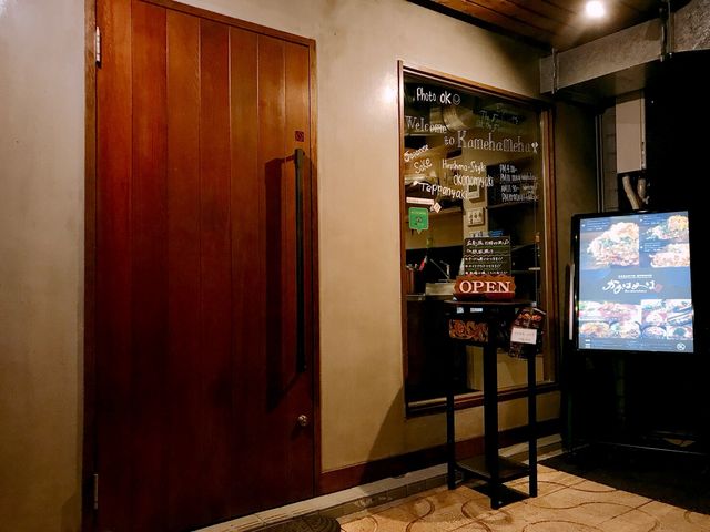 広島風お好み焼き・創作鉄板料理 かめはめは