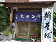 竹ふくの写真1