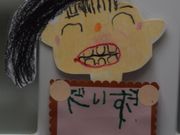 ママ友ファーム戸隠の写真2