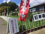 まさる園の写真3